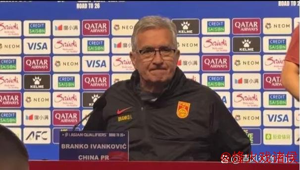伊万：若中国男足出局，<a href=