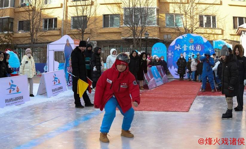 伊春市伊美区“打出溜滑”比赛再度开启 冰雪热潮持续高涨