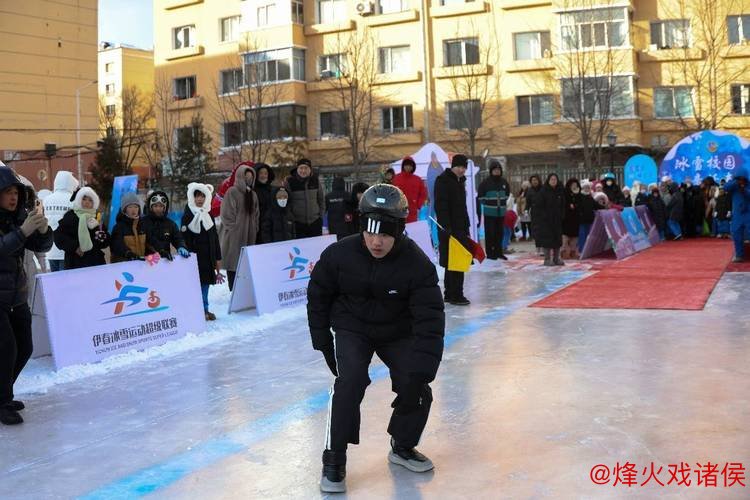 伊春市伊美区“打出溜滑”比赛再度开启 冰雪热潮持续高涨