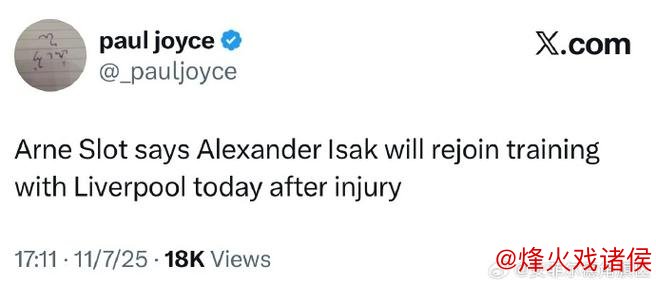 伊萨克缺阵无缘对阵旧主，安菲尔德重逢计划被迫延后