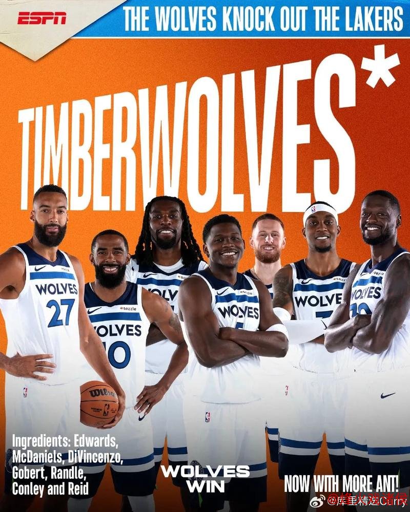 火箭狂胜国王！NBA西部格局剧变，森林狼跃居第5