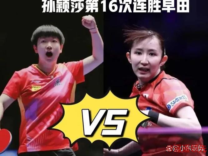 WTT萨格勒布站国乒又锁定1冠 孙颖莎将战早田希娜