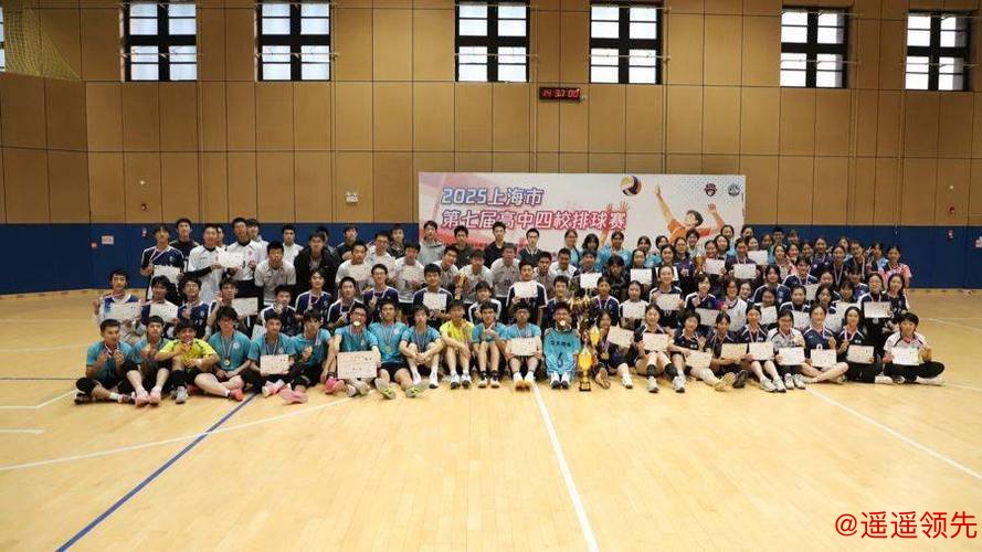 八支队伍逐梦赛场 上海市第七届高中四校排球赛落幕