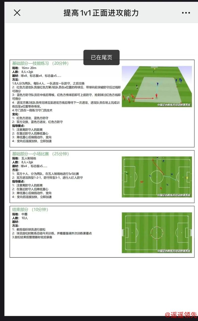 揭秘世界杯外围稳定技巧