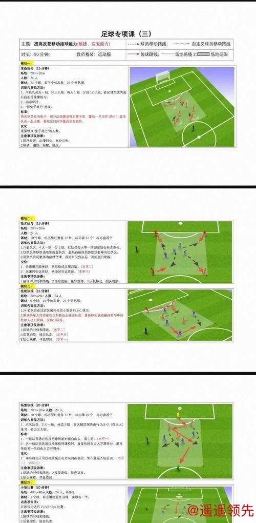 揭秘世界杯外围稳定技巧
