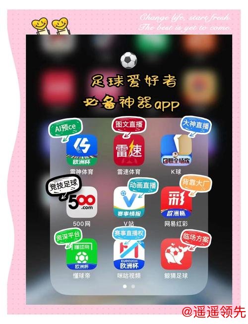揭秘世界杯投注安卓最佳应用推荐 揭秘世界杯投注安卓最佳应用推荐
