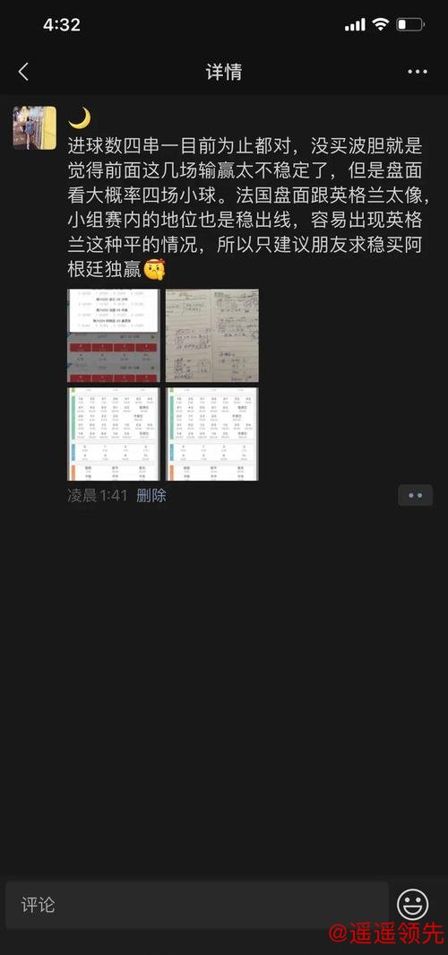 揭秘世界杯投注技巧热门攻略