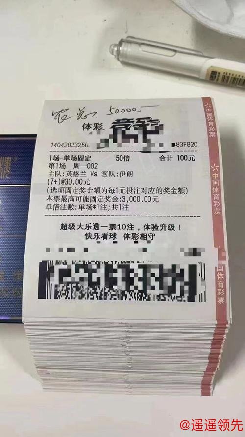 揭秘世界杯投注最佳开户选择