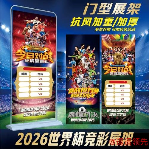 揭秘世界杯投注网站最佳选择指南 揭秘世界杯投注网站最佳选择指南