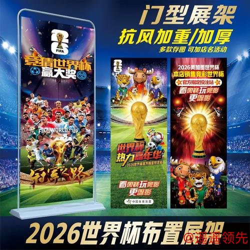 揭秘世界杯投注网站最佳选择指南 揭秘世界杯投注网站最佳选择指南